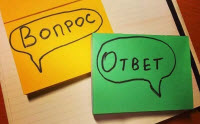 Вопросы и ответы (FAQ)