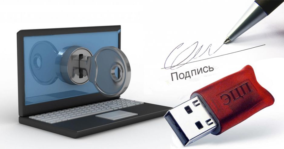Аккредитация ОДС по документам с ЭЦП