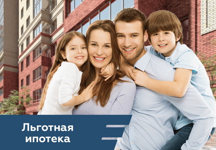 О предоставлении информации по программам льготного ипотечного кредитования