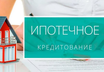 Обновление общих условий предоставления, обслуживания и погашения жилищных кредитов (займов)