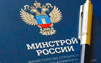 Минстрой: Планируется обсуждение изменения лимитов на льготную ипотеку по итогам полугодия