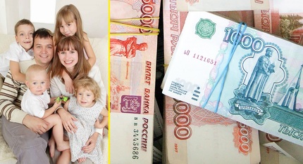 Ставка по ипотеке в 2 раза ниже - для семей с двумя и более детьми