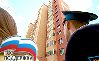 Ипотека военным